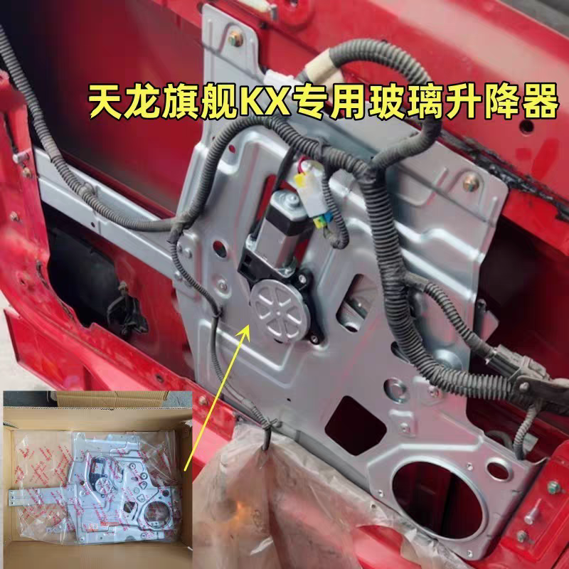 东风天龙旗舰KX车门玻璃升降器总成电动车门升降器摇机C6100
