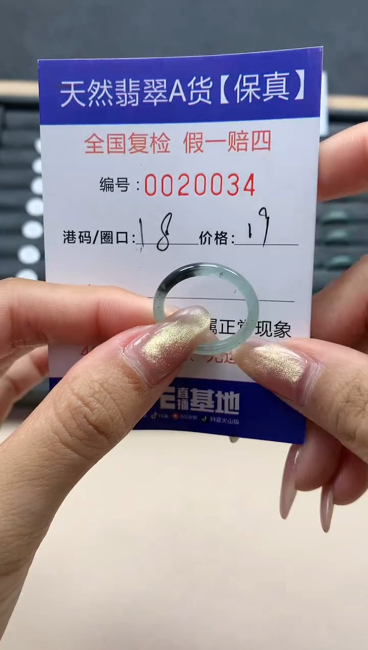 【闪购商品】翡翠戒指未镶嵌天然翡翠20034