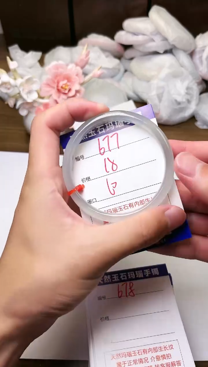 手镯玛瑙/玉髓未镶嵌677
