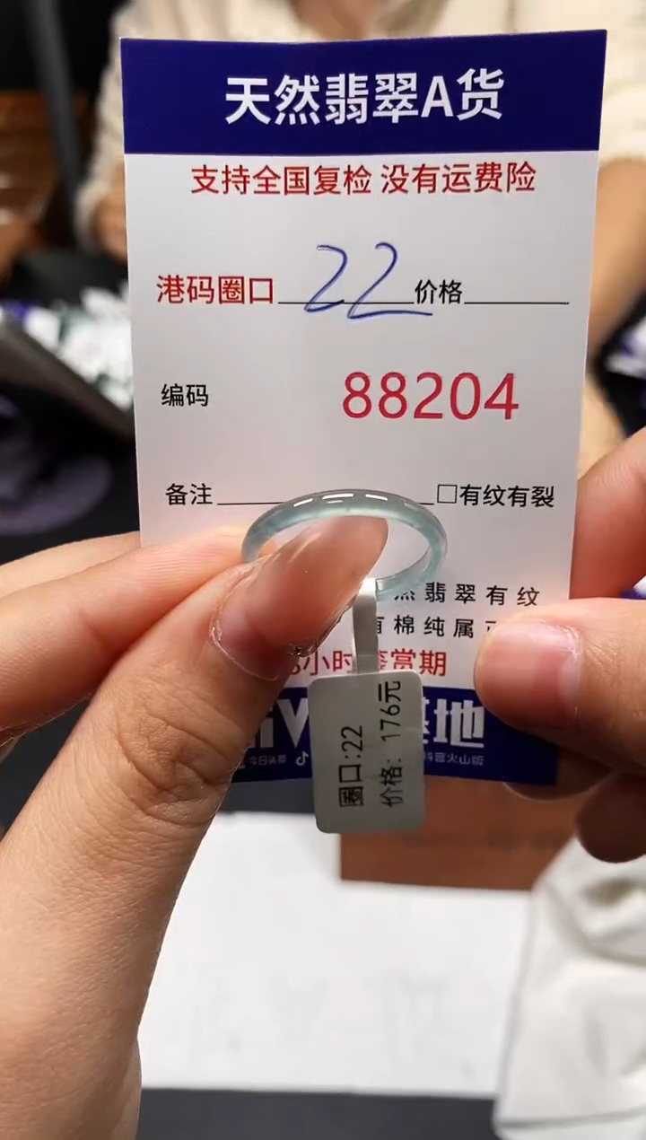 未镶嵌戒指翡翠天然A货翡翠8204