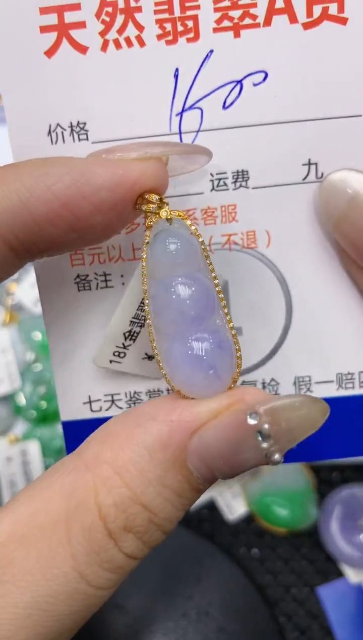 【闪购商品】翡翠颈饰18K金镶嵌222222222