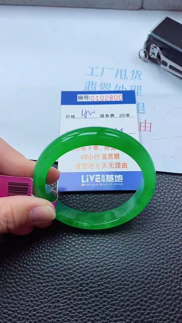 0以实物为准0000102800