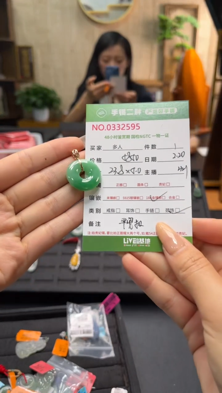 【闪购商品】翡翠吊坠(不含链)18K金镶嵌多人