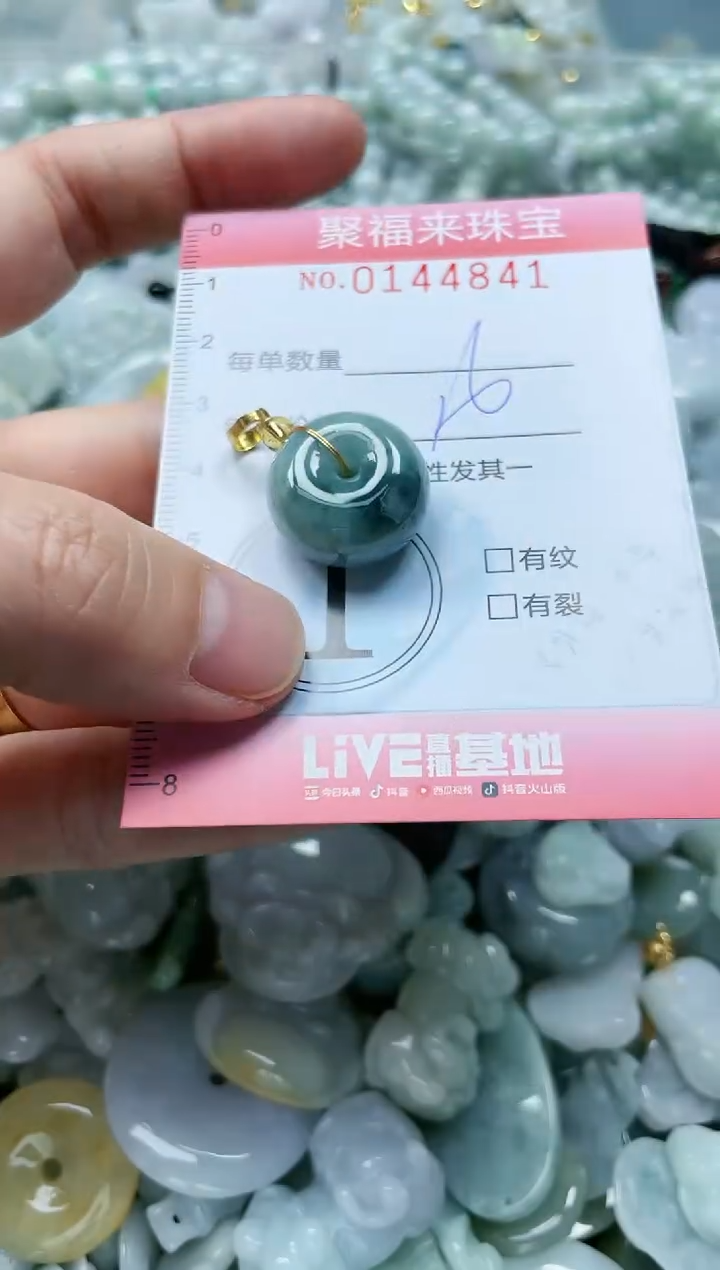 【闪购商品】翡翠未镶嵌颈饰闪购0144841