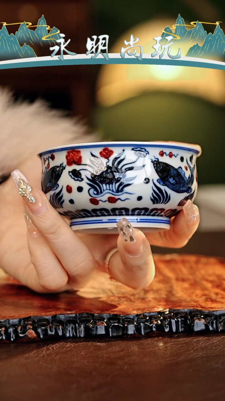 【闪购商品】瓷片永明尚玩............