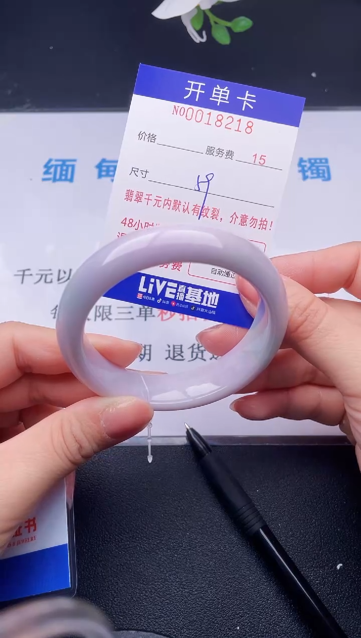 【闪购商品】翡翠手镯未镶嵌18天然翡翠A货