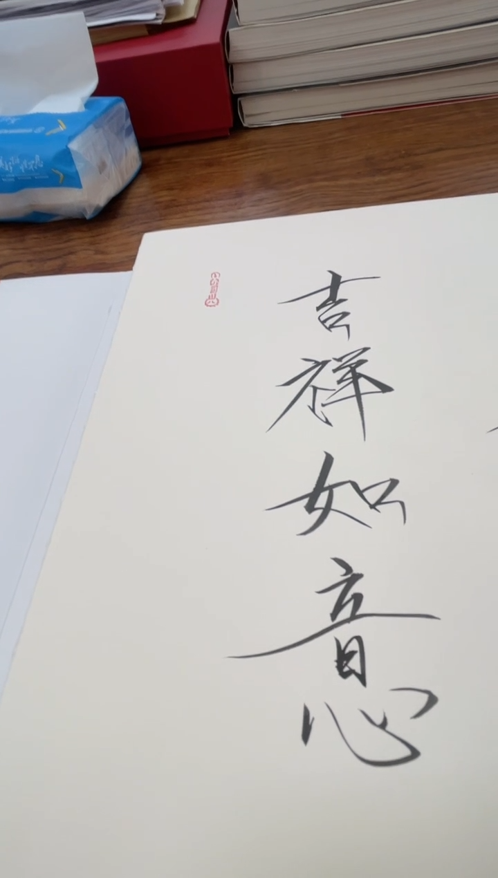 【闪购商品】国画崔景哲作品集-吉祥如意