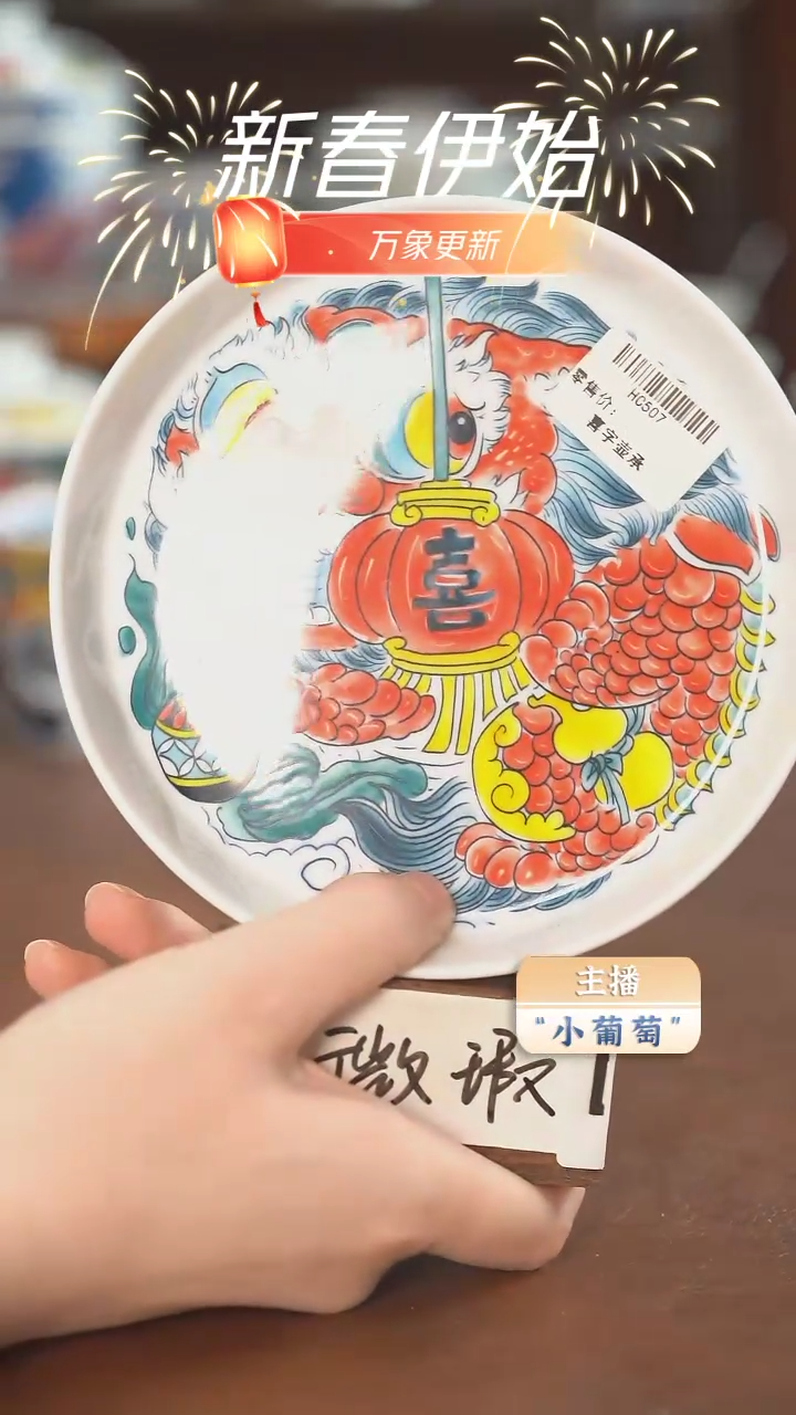 【闪购商品】昨明喜字壶承（微瑕福利）