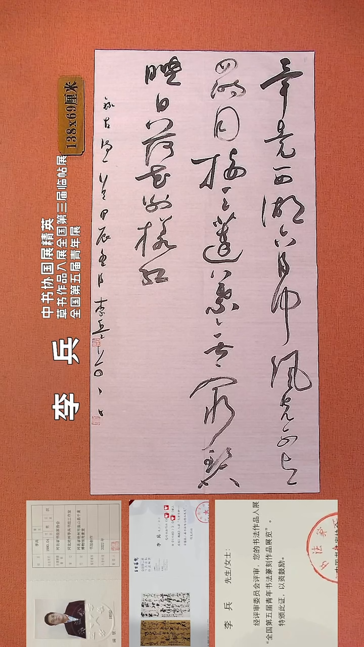 【闪购商品】书法14        李老师书法作品