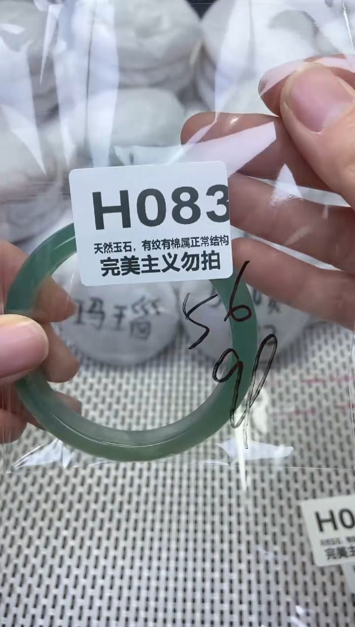 手镯玛瑙/玉髓未镶嵌56