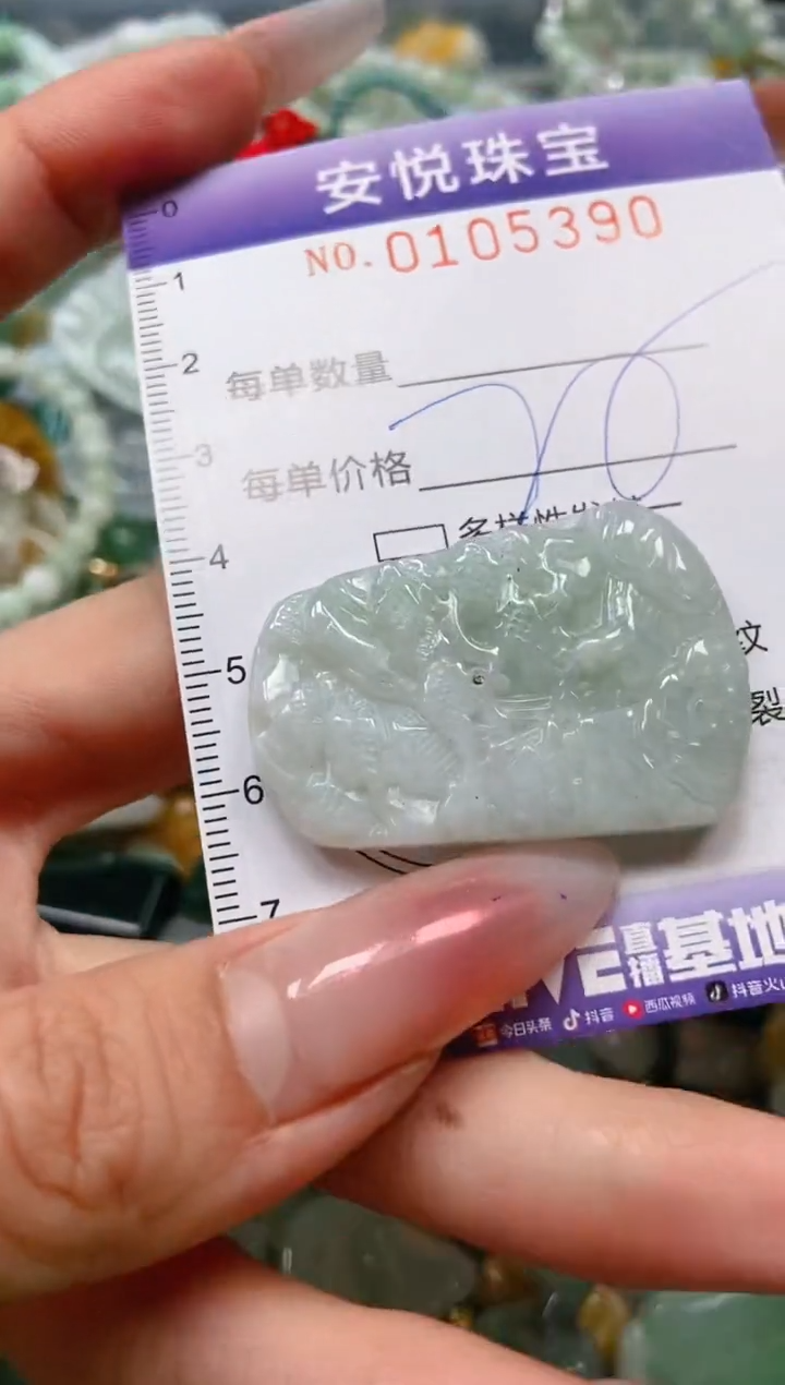 【闪购商品】翡翠颈饰未镶嵌闪购0105390