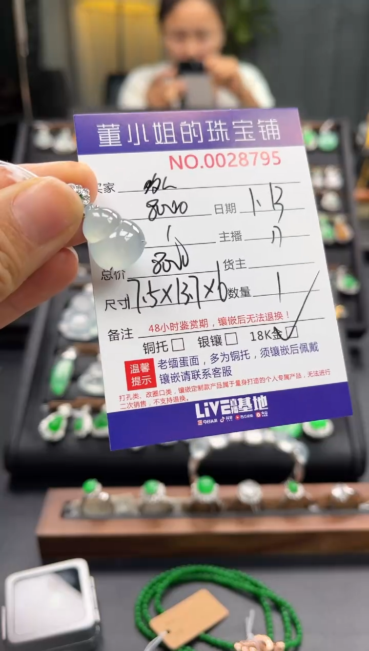 【闪购商品】翡翠吊坠(不含链)18K金镶嵌吊坠