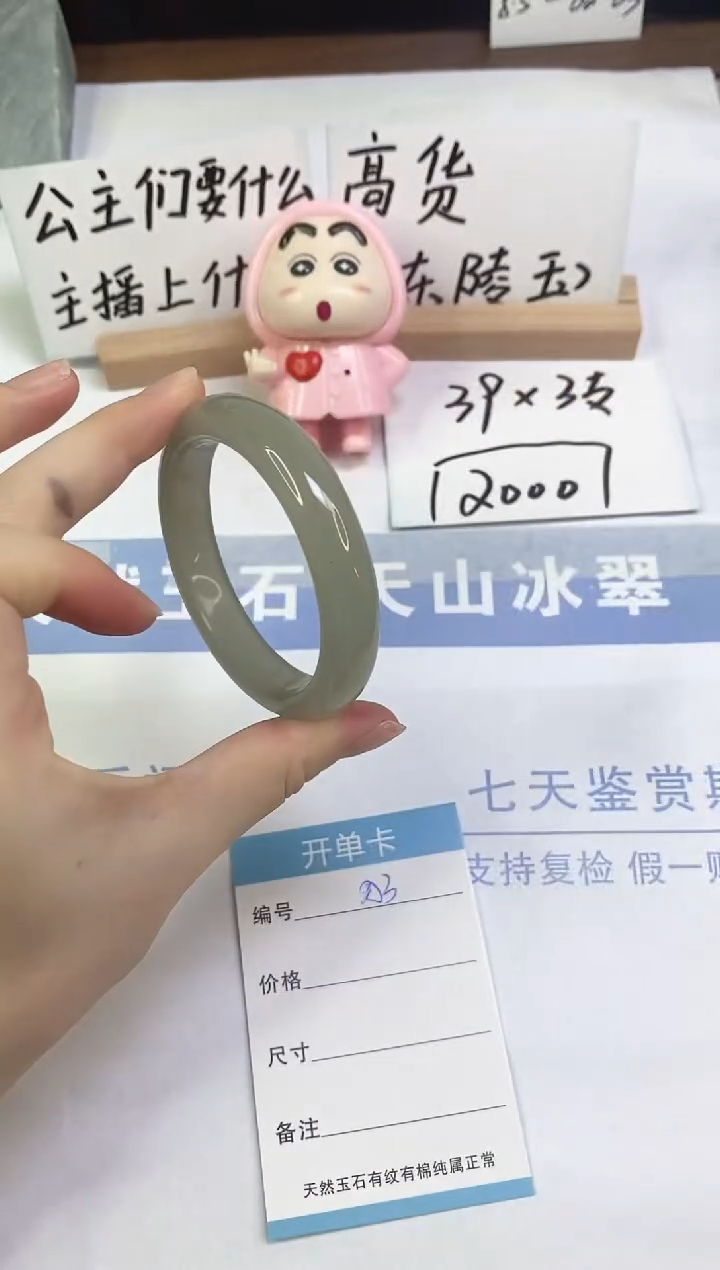未镶嵌手镯东陵石A3  53.6