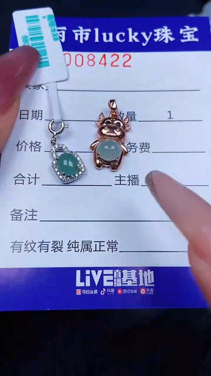 颈饰银S925镶嵌翡翠8422