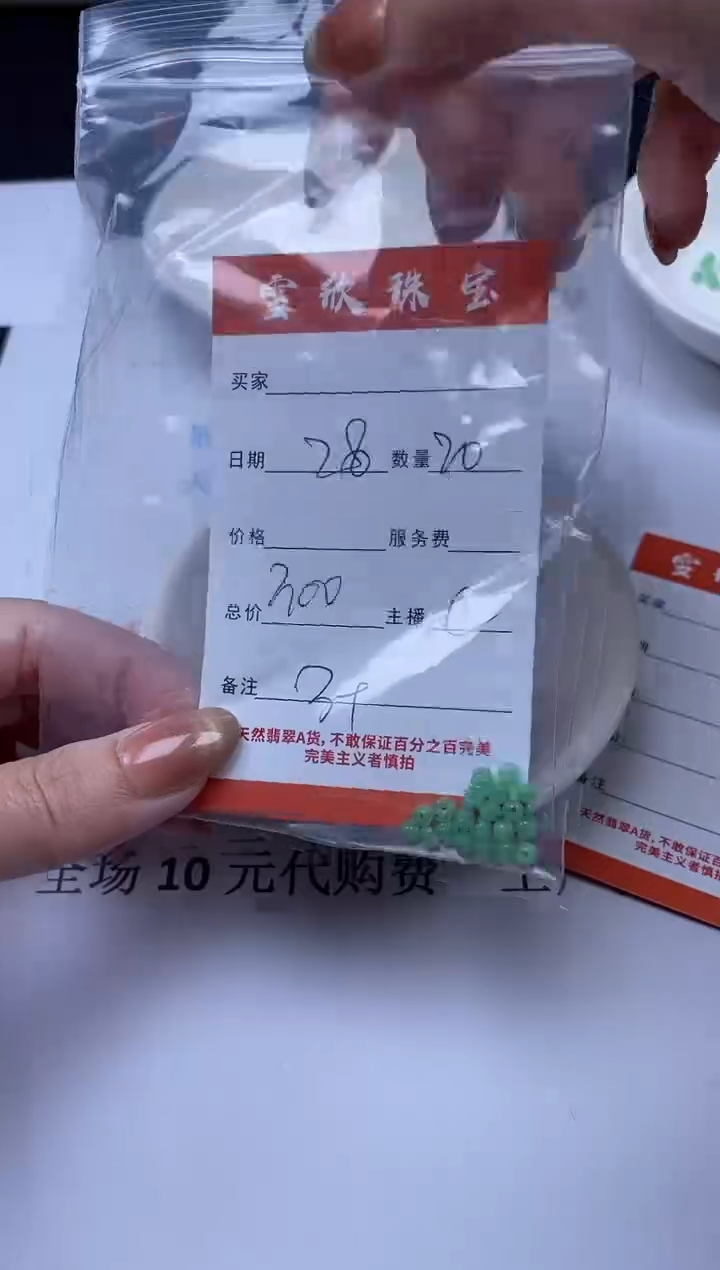 【闪购商品】翡翠颈饰未镶嵌雪欣散珠定制diy