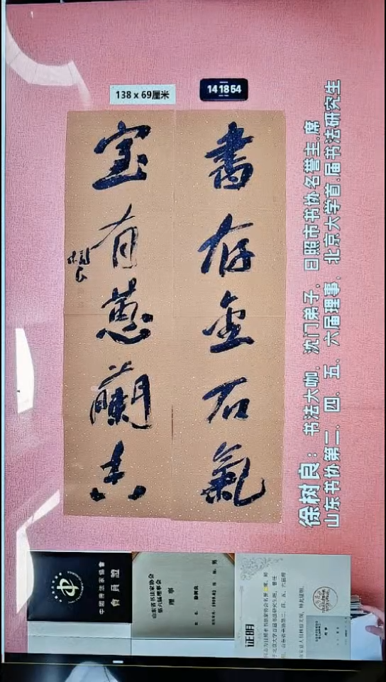 书法71    徐老师书法作品
