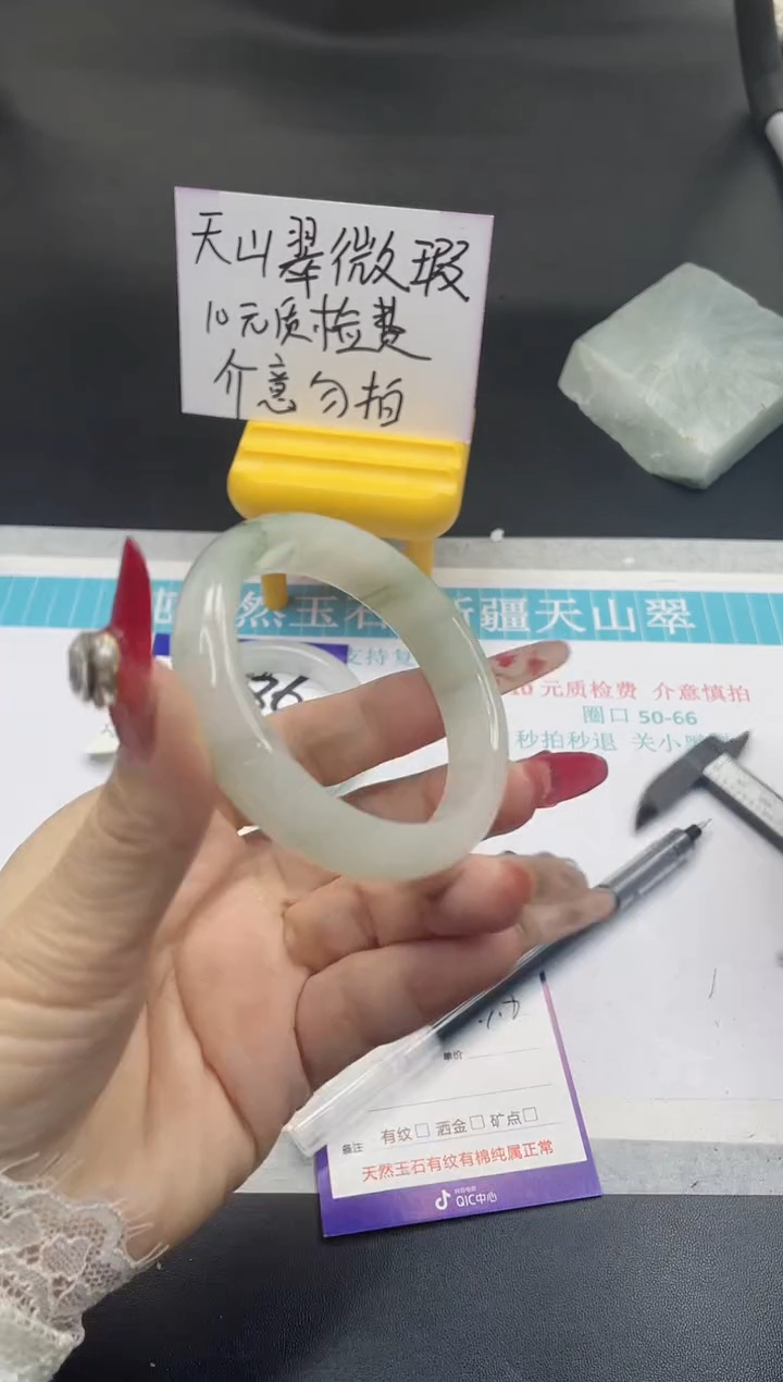 【闪购商品】石英质玉手镯未镶嵌387