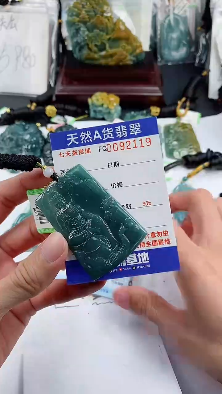 【闪购商品】翡翠颈饰未镶嵌         