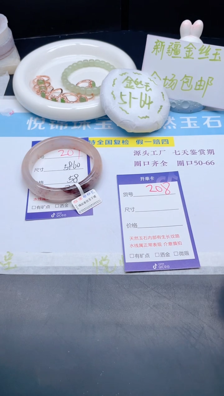 【闪购商品】石英质玉手镯未镶嵌207-59+