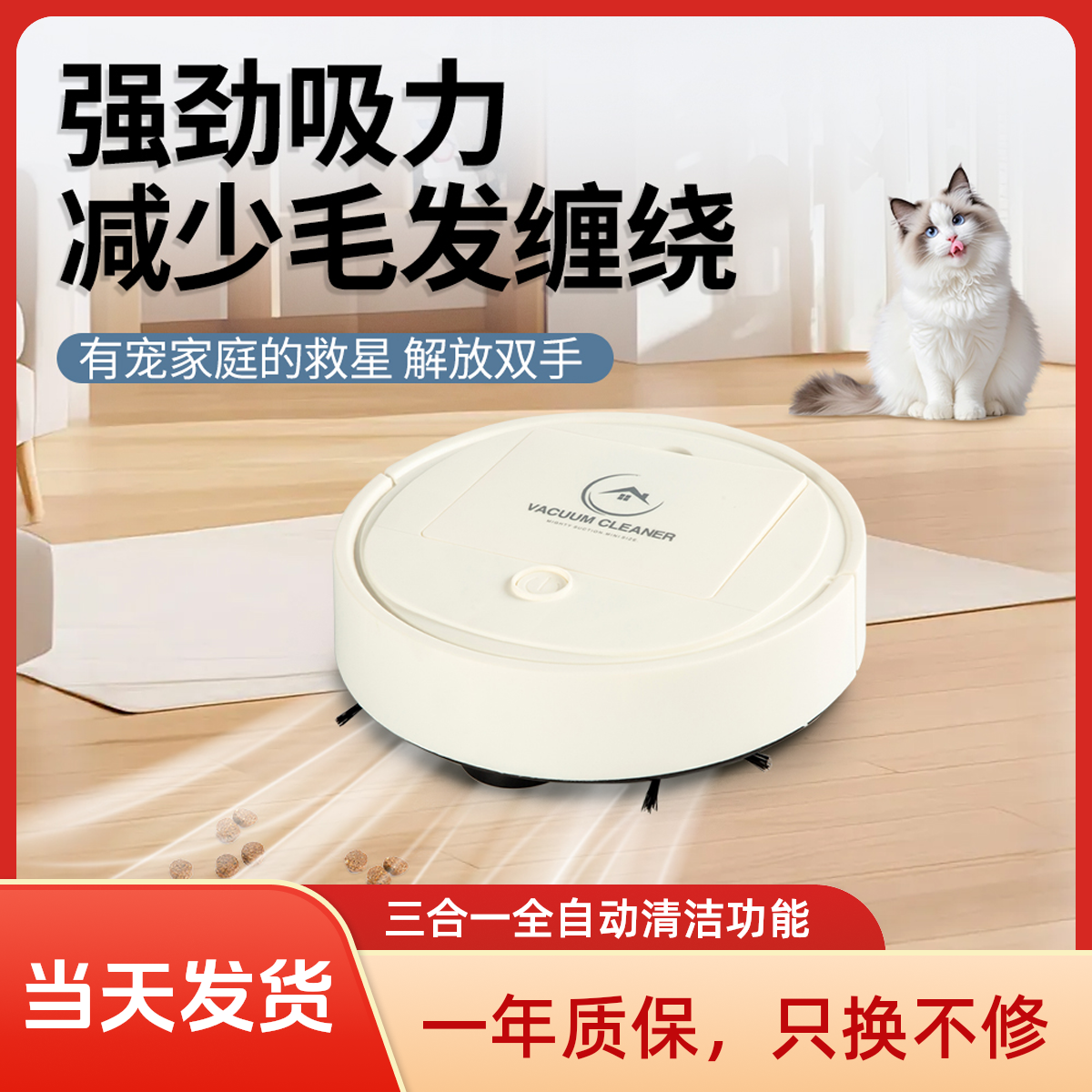 智能扫地机器人自动扫地拖地擦地机三合小型吸尘器家用