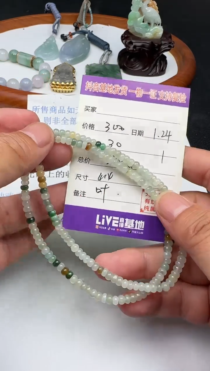 【闪购商品】翡翠颈饰未镶嵌111111111111