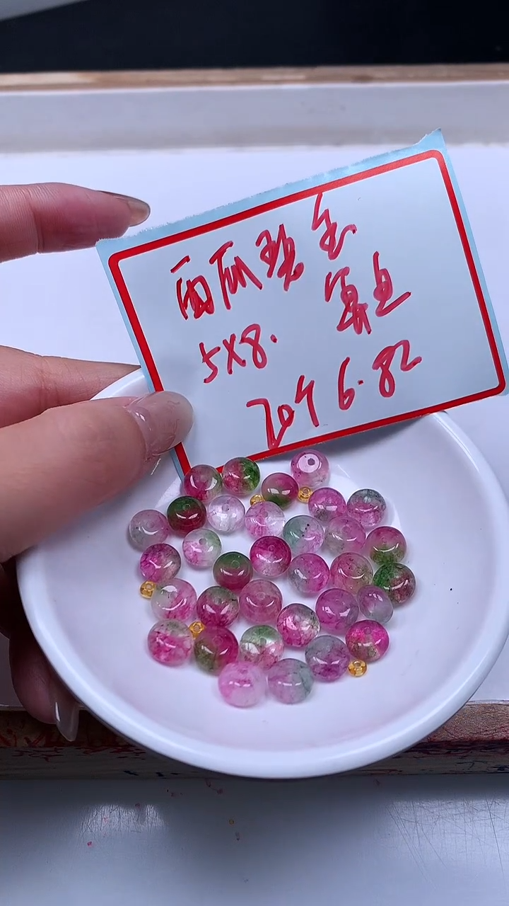 未镶嵌散珠碧玺A1779 西瓜碧玺算盘5*8mm20个6.8元