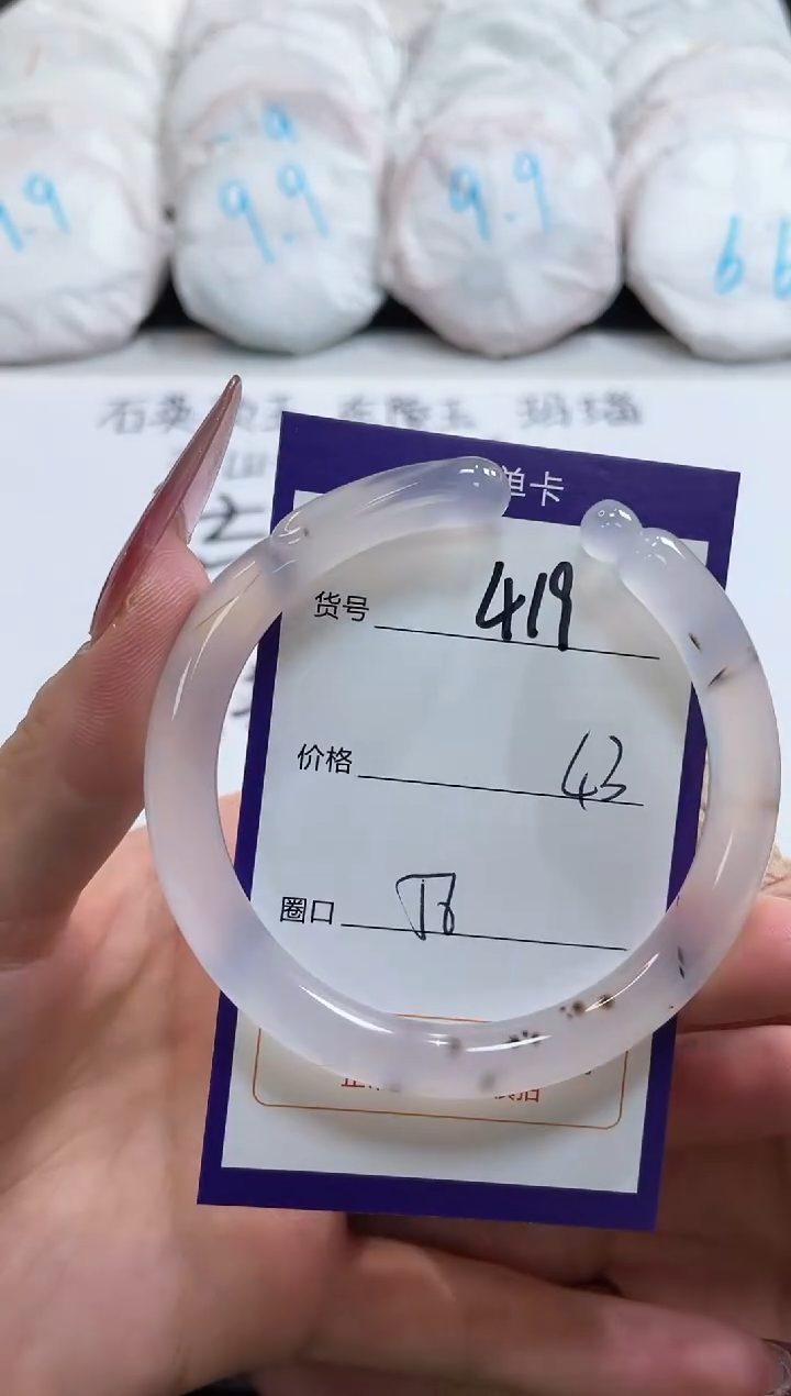 【闪购商品】玛瑙/玉髓手镯未镶嵌419
