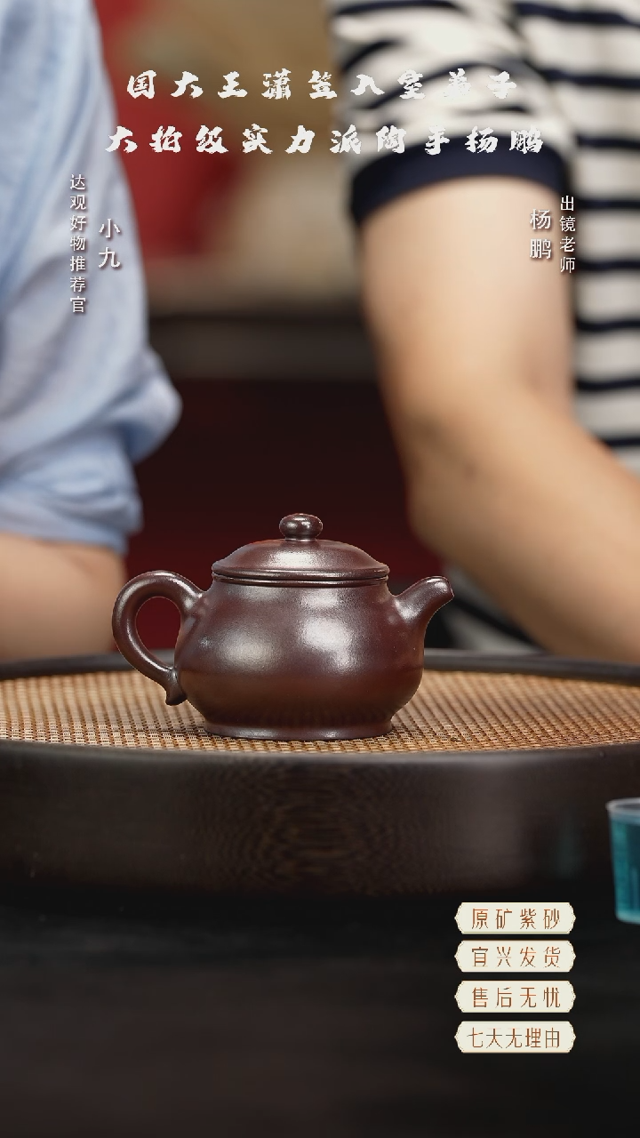 九YP119杨鹏潘壶金龙血180