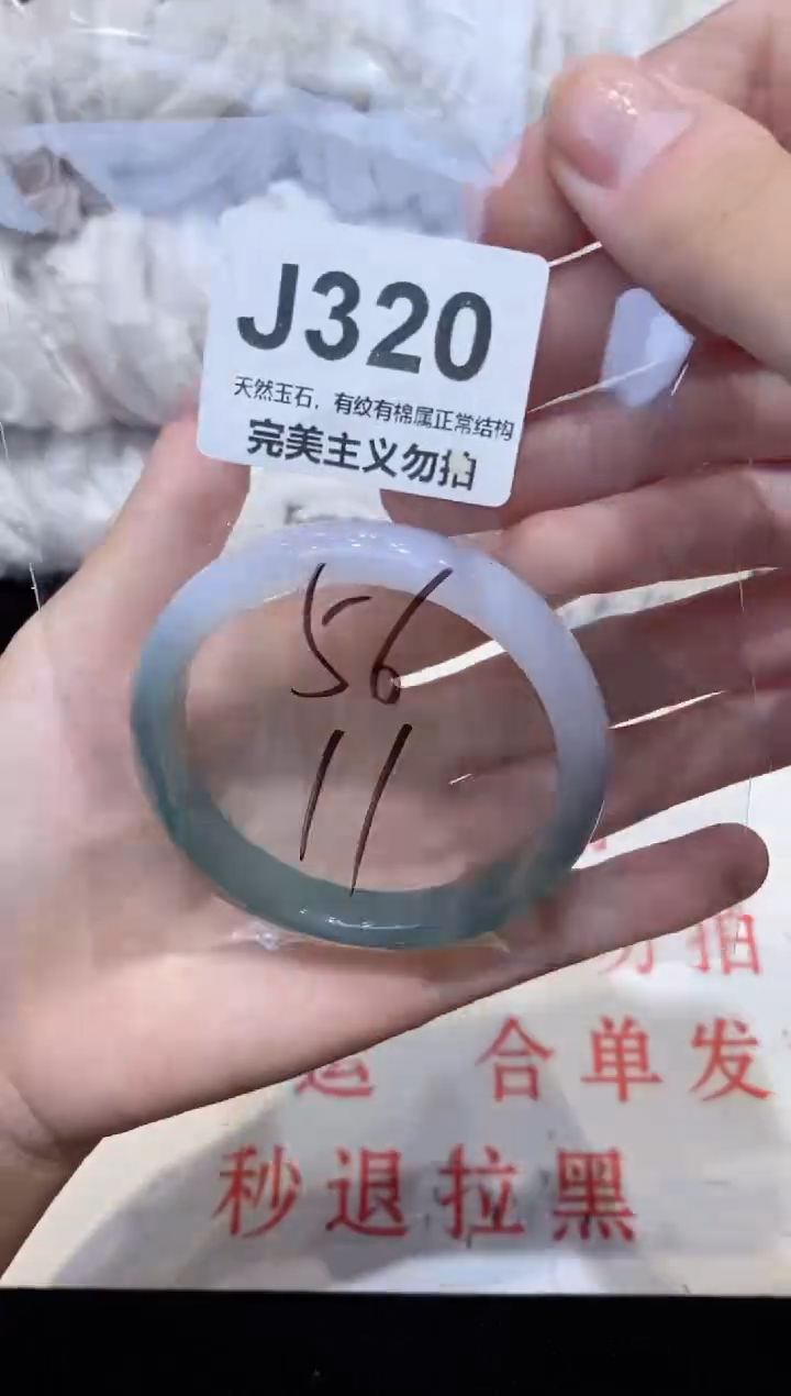 手镯玛瑙/玉髓未镶嵌56