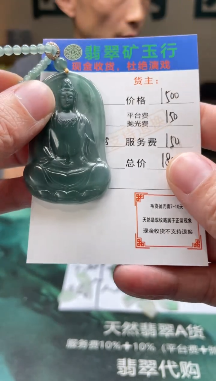 【闪购商品】定制翡翠未镶嵌毛货-不退不换