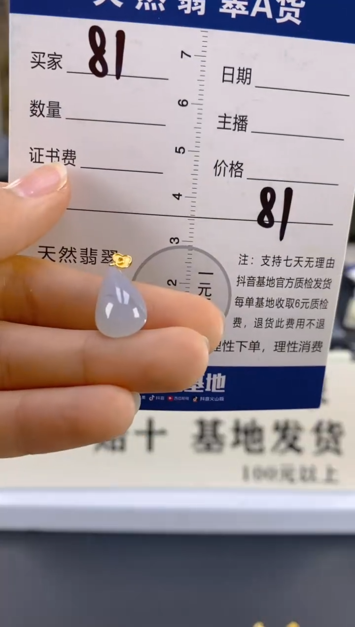 【闪购商品】翡翠颈饰18K金镶嵌天然A货翡翠