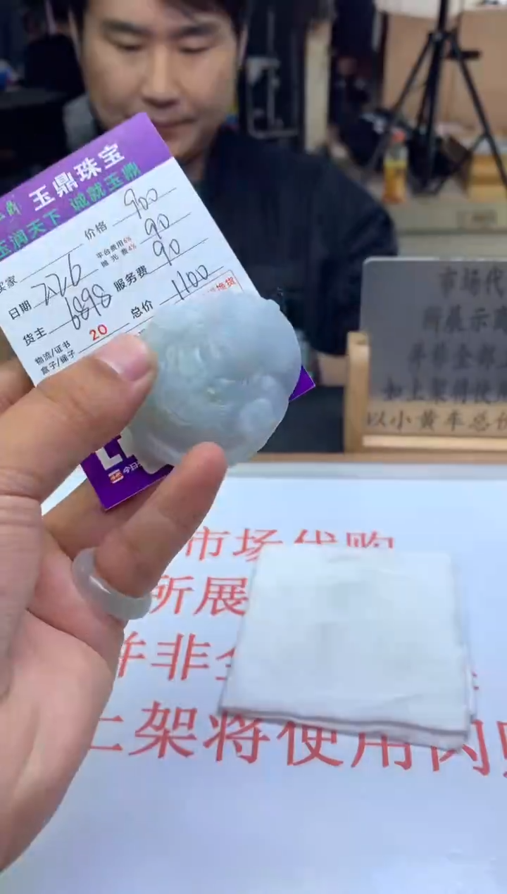 【闪购商品】定制翡翠未镶嵌---F0143181