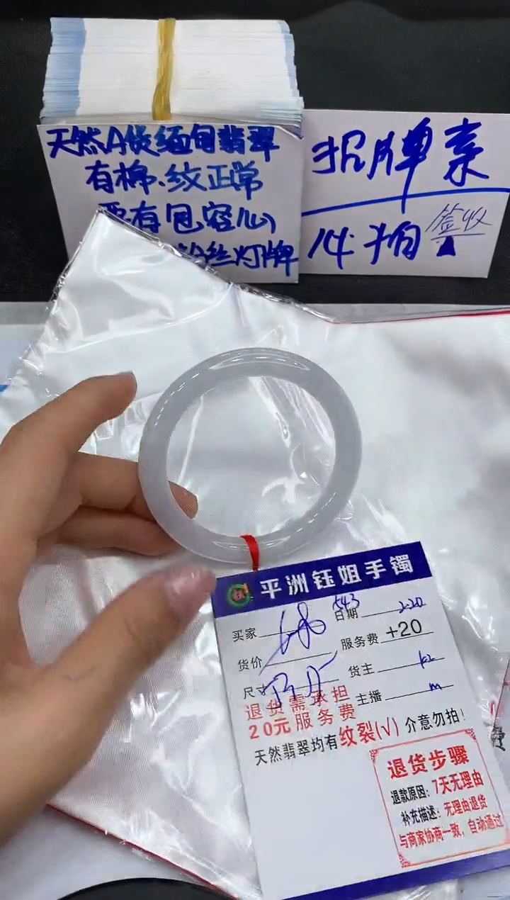 【闪购商品】翡翠手镯未镶嵌1111111111