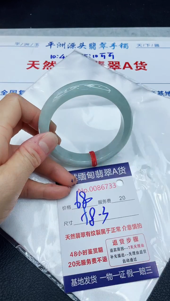 【闪购商品】翡翠手镯未镶嵌1111111111