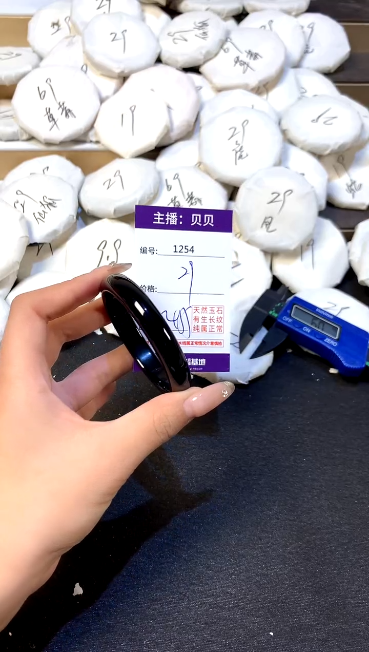 手镯玛瑙/玉髓未镶嵌1254