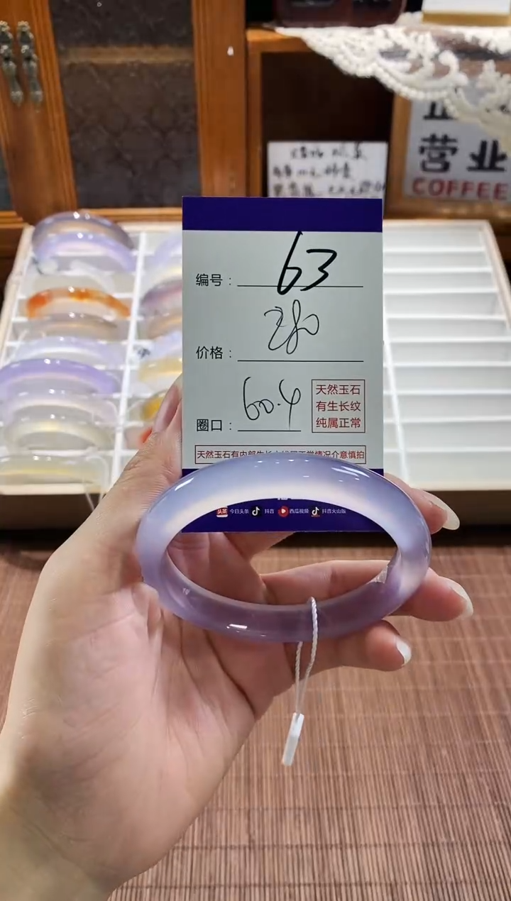 手镯玛瑙/玉髓未镶嵌63
