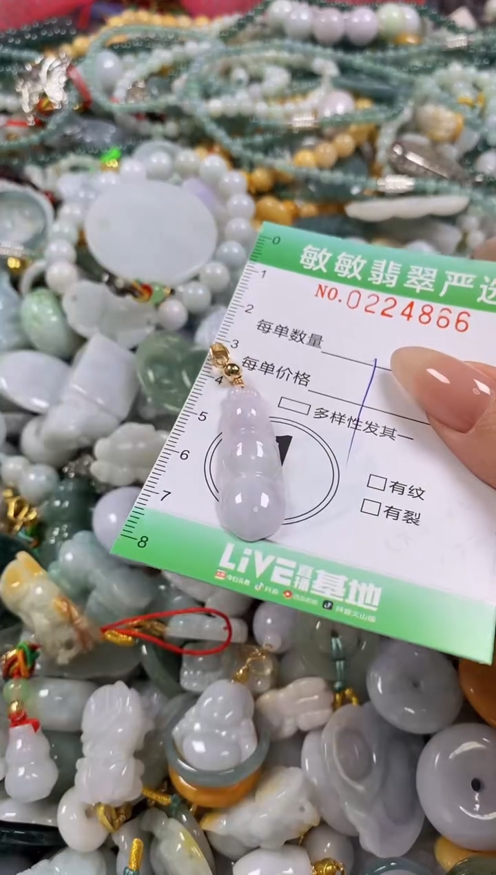 翡翠未镶嵌颈饰闪购0224866