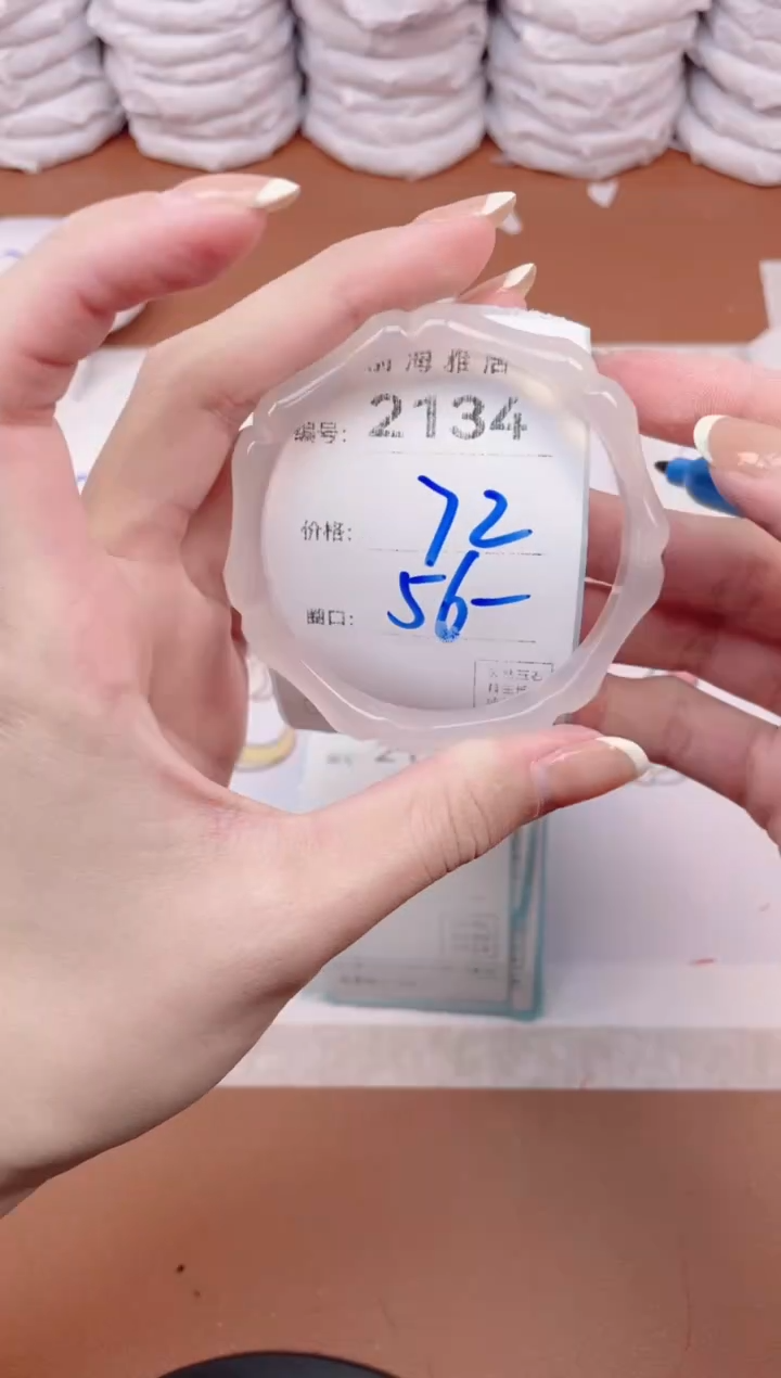 【闪购商品】玛瑙/玉髓手镯未镶嵌2134