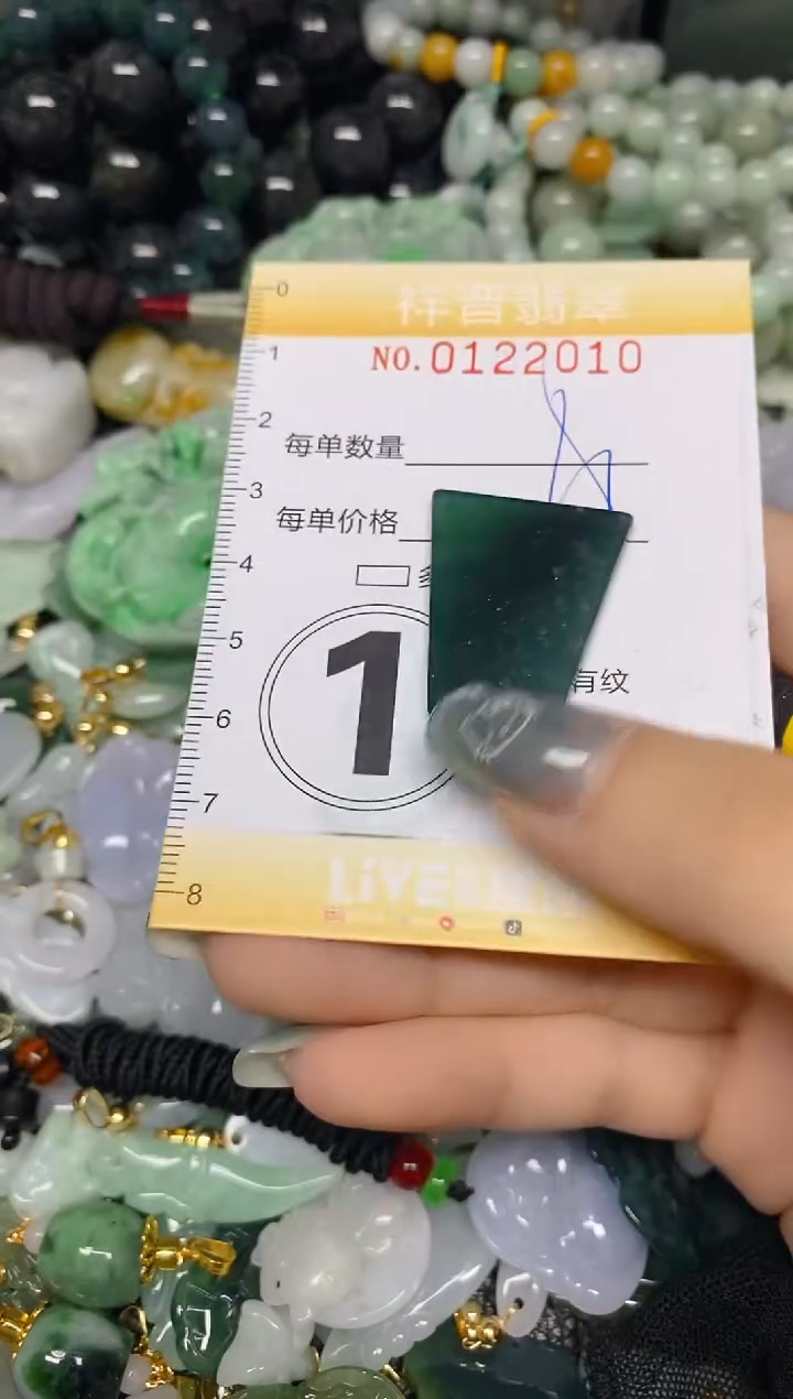 【闪购商品】翡翠颈饰未镶嵌闪购0122010
