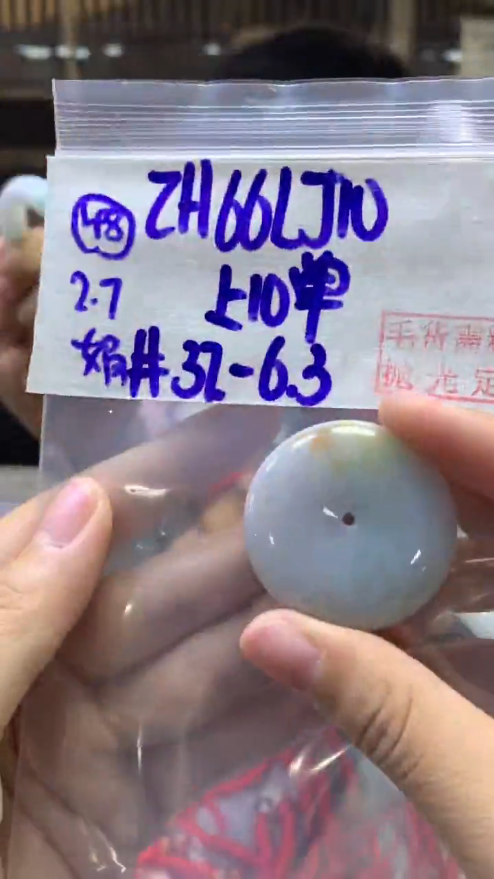 【闪购商品】定制翡翠未镶嵌48平安扣+66元+多样性拍一发一