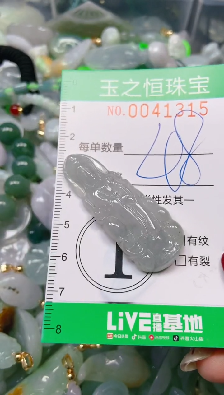 【闪购商品】翡翠颈饰未镶嵌闪购0041315