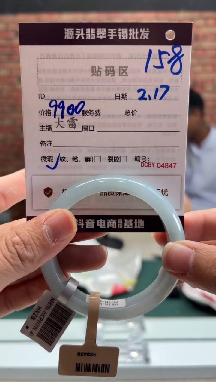 【闪购商品】定制翡翠手镯未镶嵌158手镯