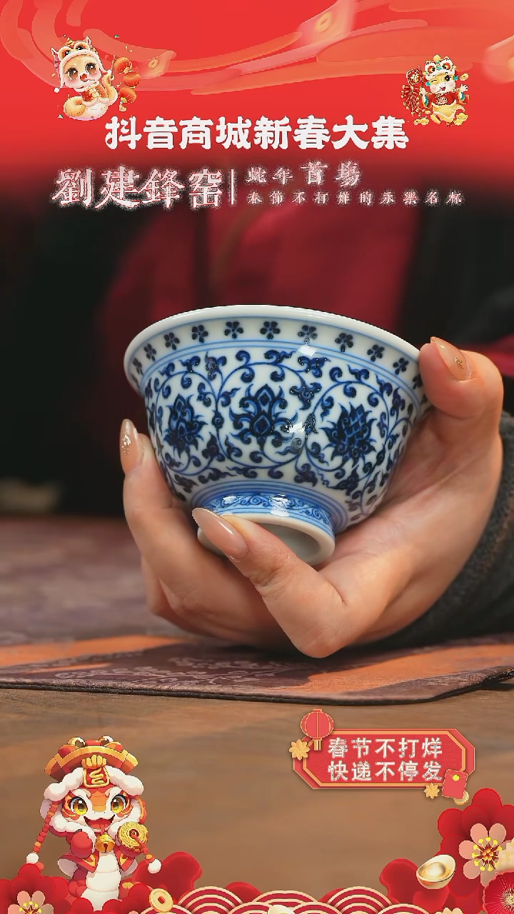 【闪购商品】杯刘建锋窑缠枝莲双狮大压手杯3.0版