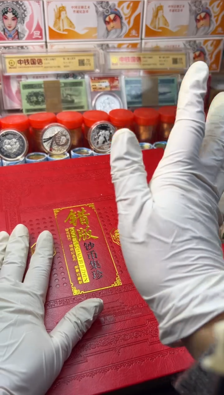 特殊版别 钞币集珍 票面兑换！