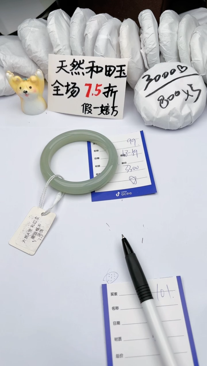 【闪购商品】和田玉（糖玉）手镯未镶嵌玉轩阁99