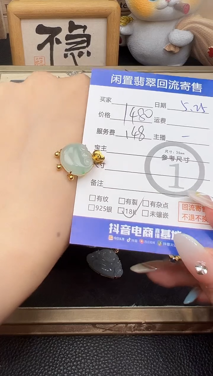 翡翠18K金镶嵌吊坠(不含链)吊坠-0095