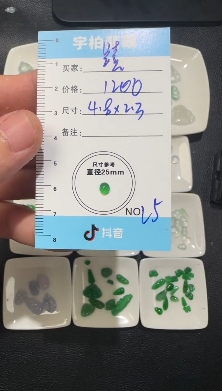 未镶嵌定制翡翠嘻*?天然A货翡翠+蛋面25