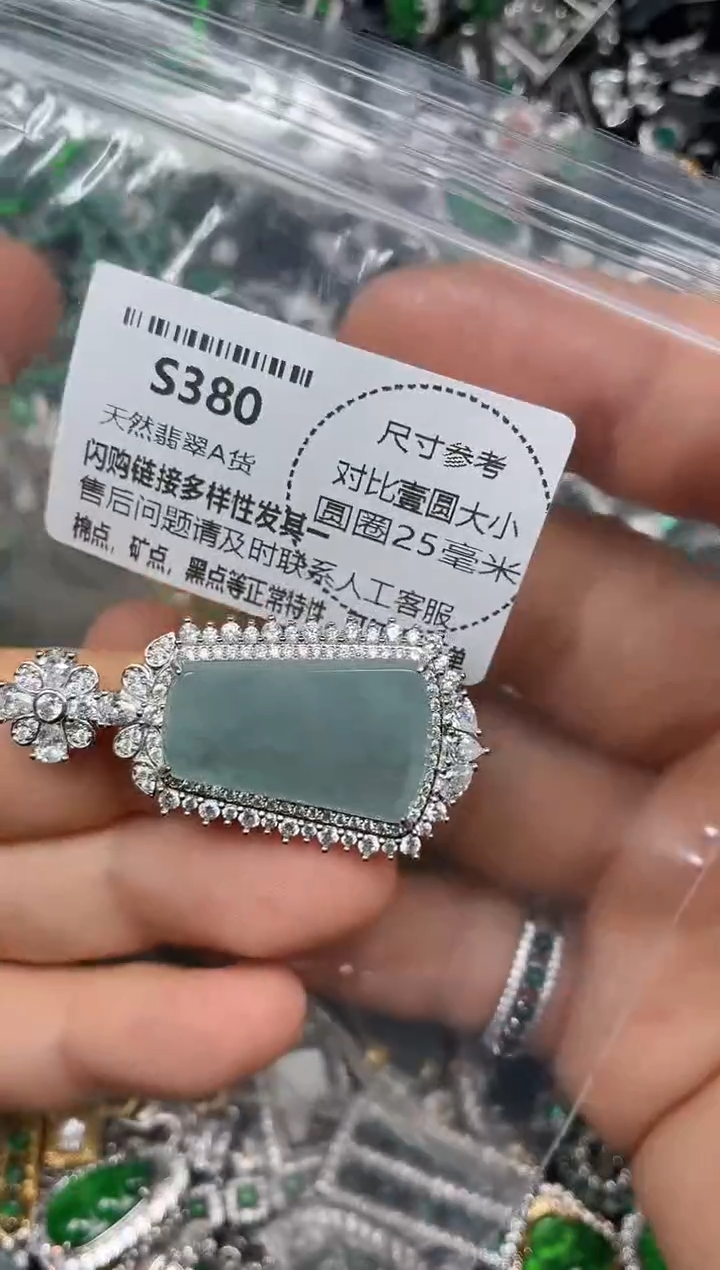 颈饰未镶嵌翡翠S380吊坠