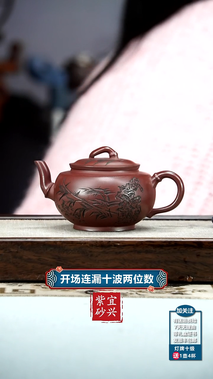 【闪购商品】紫砂茶壶李传荣龙血砂锦绣竹节230CC