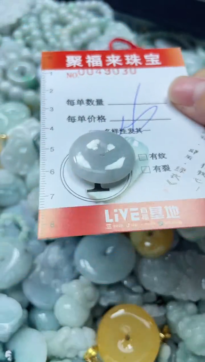 【闪购商品】翡翠颈饰未镶嵌闪购0049030